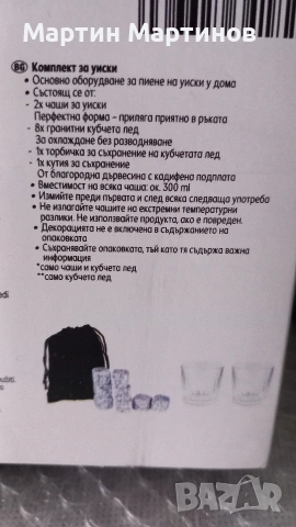 Комплект за Уиски LIVARNO, снимка 10 - Чаши - 53174054