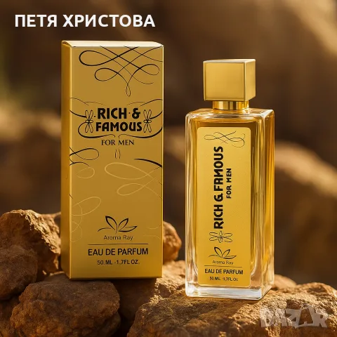 Rich & Famous – Луксът, който остава в съзнанието, снимка 4 - Мъжки парфюми - 56047691