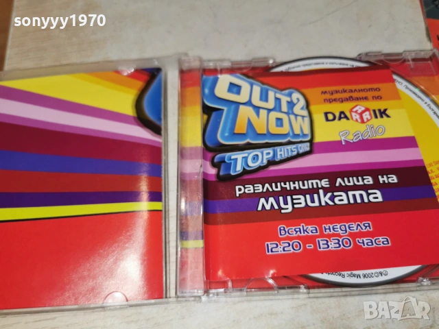OUT 2 NOW ORIGINAL CD 1304261929H2E6R, снимка 3 - CD дискове - 54182780