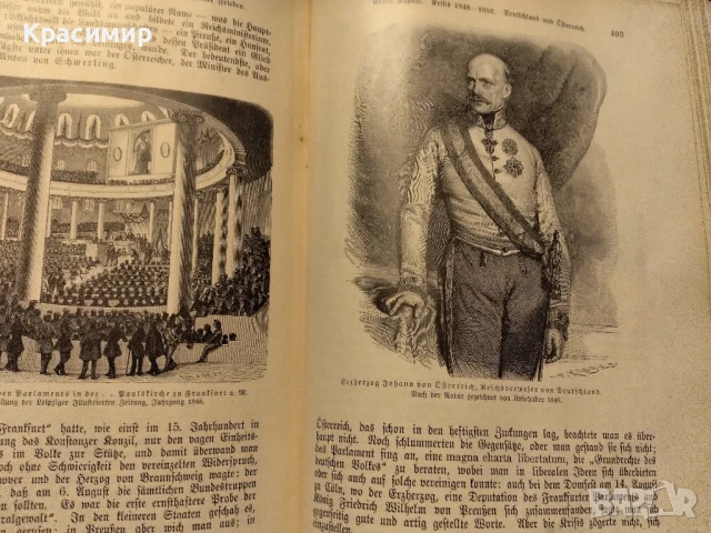 Оскар Йегер 1907 г. Том-4., снимка 4 - Антикварни и старинни предмети - 50980268
