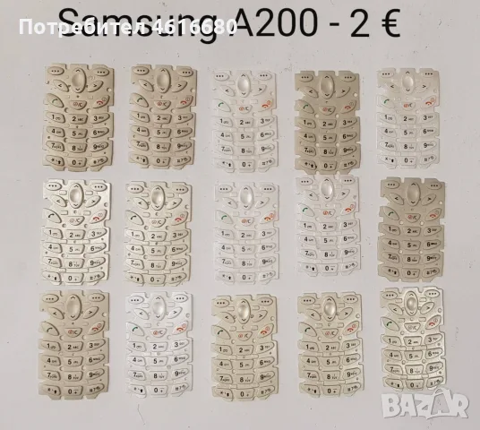 Samsung E700, D600, E820, E800, A300, A100, A800,R210,X100,N500,A200,T100,A400,X600,N620,R220,C100, снимка 12 - Резервни части за телефони - 56234865