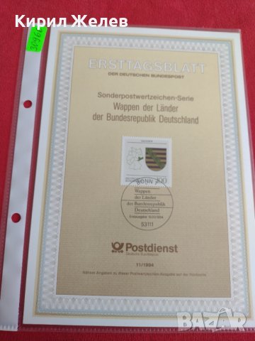 Пощенски марки ПЪРВИ ЛИСТ ПОЩА ГЕРМАНИЯ ПЕРФЕКТНО СЪСТОЯНИЕ РАЗЛИЧНИ МОТИВИ ЗА КОЛЕКЦИЯ 30966, снимка 10 - Филателия - 37857654