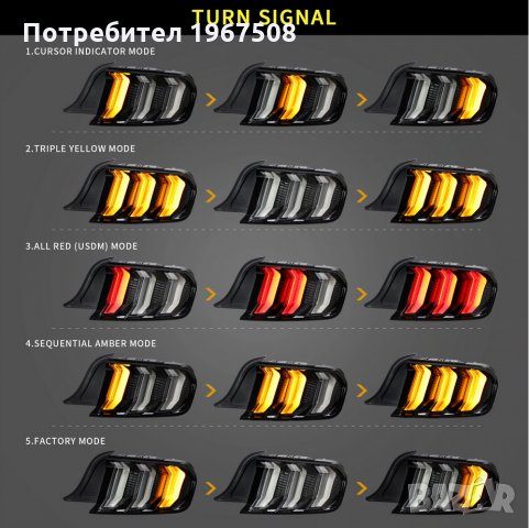 Стопове под наем Форд Мустанг 2015 - 2022 с жълти мигачи, снимка 4 - Части - 35517958