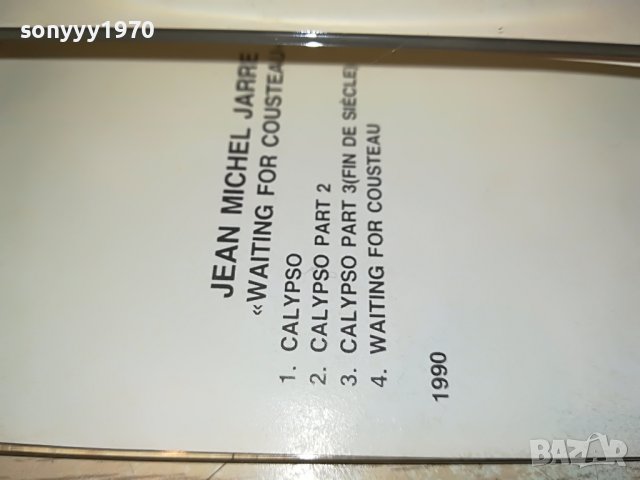 JEAN MICHEL JARRE 0605222022, снимка 7 - Аудио касети - 36679350