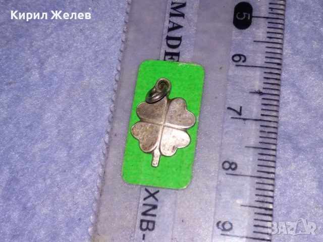 ЧЕТИРИЛИСТНА ДЕТЕЛИНА СТАР СРЕБЪРЕН ПЕНДАНТ МАРКИРАНО СРЕБРО ВИСОКА ПРОБА МАЙСТОРСКО БИЖУ 71081, снимка 9 - Антикварни и старинни предмети - 39307521