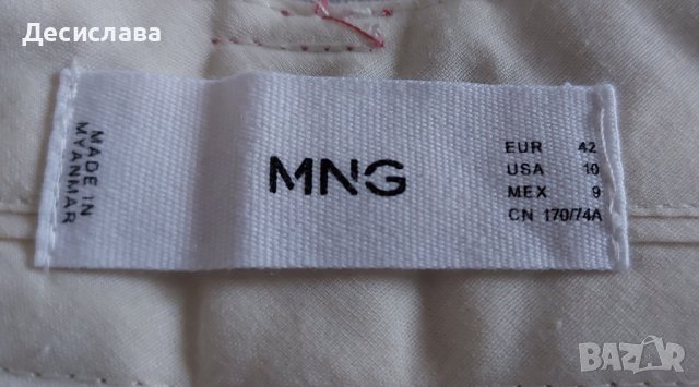 Дамски панталон MANGO размер 42, снимка 7 - Панталони - 39644287