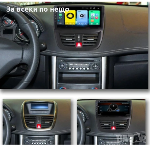 9-инчова мултимедия за Peugeot 207 (2006–2014) + подарък камера, снимка 3 - Аксесоари и консумативи - 51886199