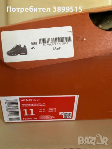 Nike Air Max 95 TT Corteiz мъжки маратонки, снимка 7 - Маратонки - 56130166