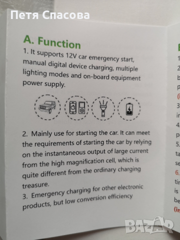 Jump starter EAFC Стартерна Станция за Автомобил 16000mAh, снимка 15 - Аксесоари и консумативи - 44700349