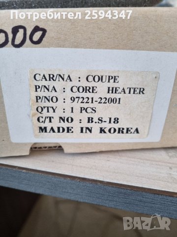 HYUNDAI ACCENT 2000-2005г РАДИАТОР ЗА ПАРНО , снимка 2 - Части - 35502167