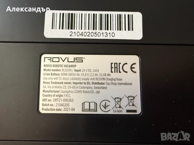 Чисто нова прахосмукачка робот Rovus BL500N, снимка 3 - Прахосмукачки - 52929737