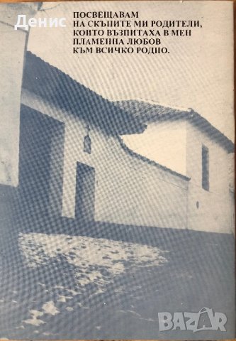 Искри От Паметта Народна - Монахиня Валентина (Друмева), снимка 2 - Други - 44241664