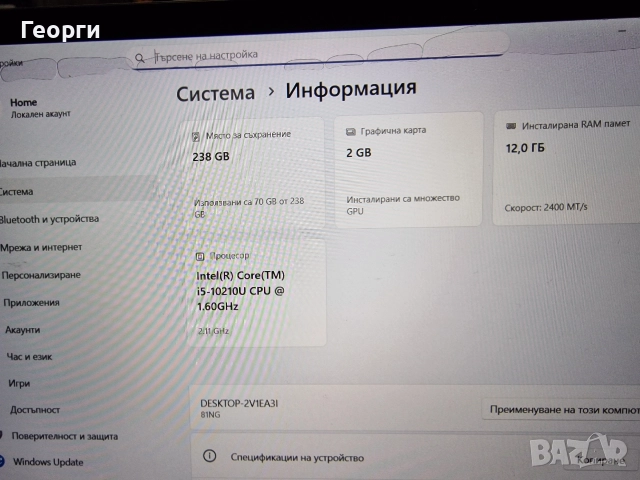 Продавам Lenovo ideapad s540-15IML, снимка 6 - Лаптопи за работа - 52906858