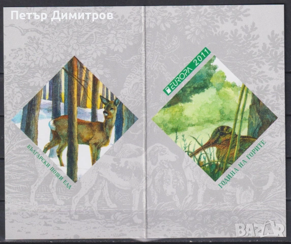 Чисти марки и блокове Европа СЕПТ 2001 2004 2008 2011 2021  2022 2023 от България, снимка 4 - Филателия - 50522287