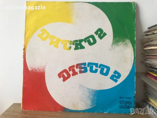 Грамофонни плочи 137 броя, снимка 5 - Грамофонни плочи - 53902114