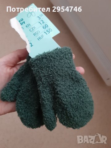 Нови ръкавички