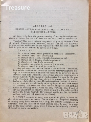 English Synonyms, снимка 13 - Чуждоезиково обучение, речници - 38578789