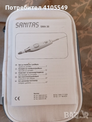Комплект за маникюр, педикюр, снимка 2 - Друга електроника - 52810263