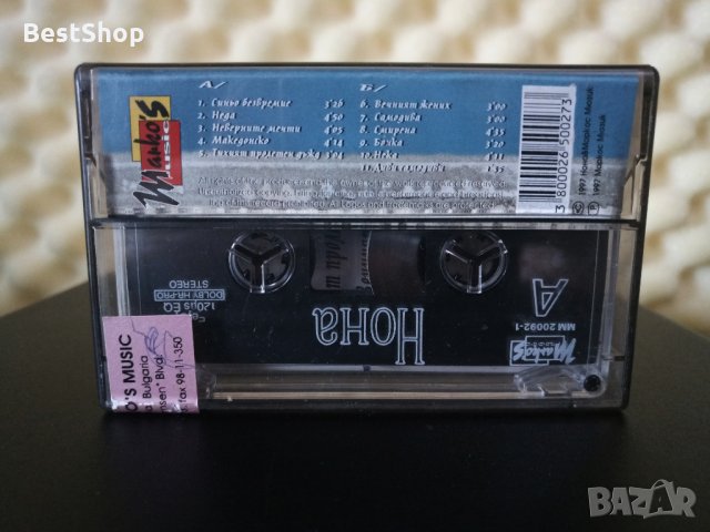 Нона Йотова - Нона, снимка 2 - Аудио касети - 29164191