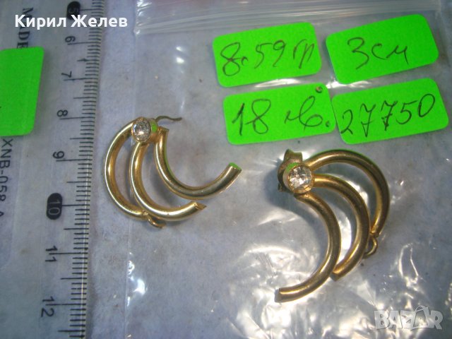 ПОЗЛАТЕНИ АЖУРНИ СТАРИ РЕТРО АРТ ДЕКО КРИСТАЛНИ СТОМАНЕНИ ОБЕЦИ 27750, снимка 5 - Антикварни и старинни предмети - 37752132