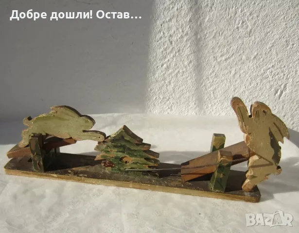 Механични играчки: стара механична играчка, с зайци, кълвящи дървени пиленца, мечета