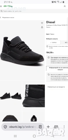 DIESEL сникърси №46, снимка 3 - Маратонки - 53905908