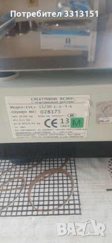 Електронен кантар везна 30кг. български по БДС и НАП Elicom EVL, снимка 11 - Везни - 54174363