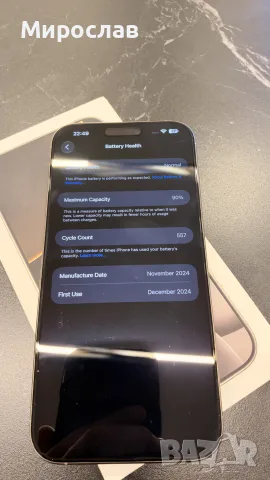 IPhone 16 pro MAX перфектен , снимка 7 - Apple iPhone - 56435000