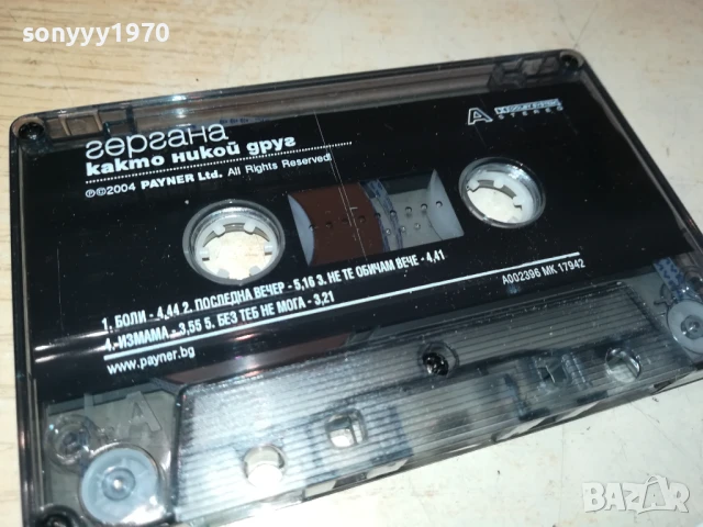 GERGANA-ORIGINAL TAPE 3005251628, снимка 5 - Аудио касети - 50486138