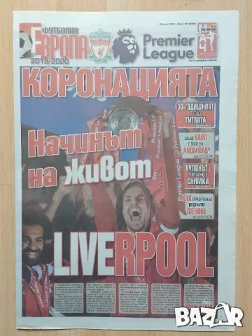 Приложения от вестник Мач, снимка 14 - Колекции - 47685485