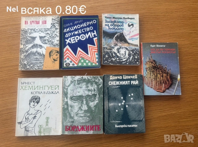 Книги 0.8€-2€