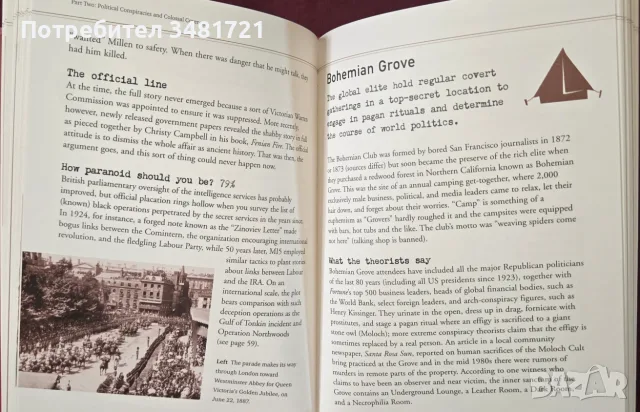 The Little Book of Conspiracies. 50 of the Worlds Greatest Theories, снимка 5 - Езотерика - 55964068