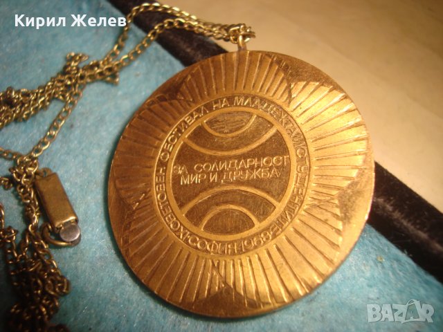СОФИЯ 1968г 9-ти СВЕТОВЕН ФЕСТИВАЛ на МЛАДЕЖТА и СТУДЕНТИТЕ ПОЗЛАТЕЛ РЯДЪК МЕДАЛ ПЛАКЕТ БРОНЗ 25499 , снимка 4 - Антикварни и старинни предмети - 35527757