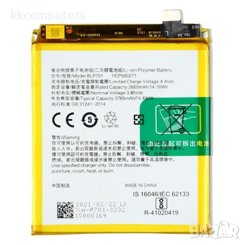 Oppo BLP701 Съвместима Литиево-полимерна Батерия 3.85V / 3660mAh за Oppo Reno