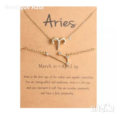 Бижута LFS Star Signs , снимка 3 - Бижутерийни комплекти - 50328626