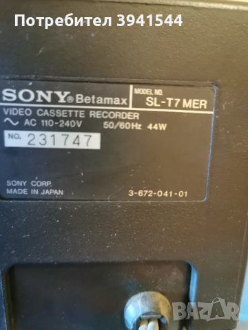 Видео SONY BETAMAX , снимка 7 - Друга електроника - 44760562