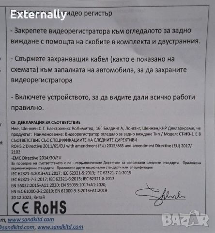 Видеорегистратор – огледало, снимка 8 - Аксесоари и консумативи - 53902160