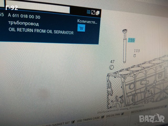 A6110180030**NEU**MERCEDES-BENZ**CDI**ТРТРЪБА ЗА МАСЛО**, снимка 7 - Части - 33920185