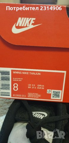 Продавам Чисто Нови Дамски марстонки NIKE, снимка 4 - Маратонки - 37545693