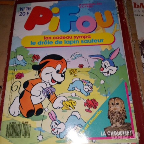 Комикси PiFou , снимка 4 - Списания и комикси - 29775857