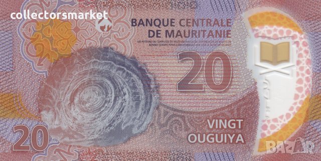 20 угия 2020, Мавритания, снимка 2 - Нумизматика и бонистика - 38206449