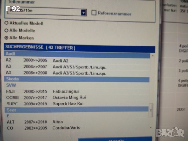 036905715C**NEU*VAG**БОБИНА ЗАПАЛВАНЕ**SKODA/SEAT 1.4/1.6 16V , снимка 6 - Части - 31774573