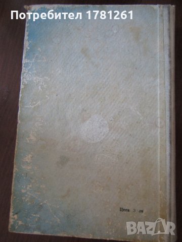 Книга "Съвети на домашния лекар", снимка 2 - Специализирана литература - 42142246