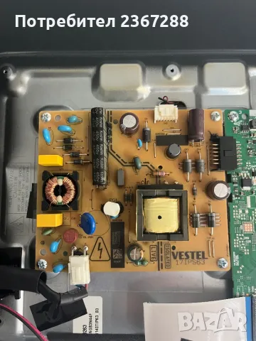 Захранване 17IPS63 