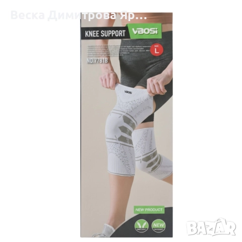 Ортопедична поддръжка за коляно VBOSI NO:7781B – стабилност, комфорт и защита при движение, снимка 6 - Други - 52613449