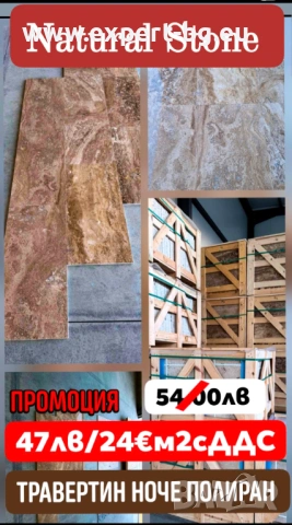 Travertine Noche polished 