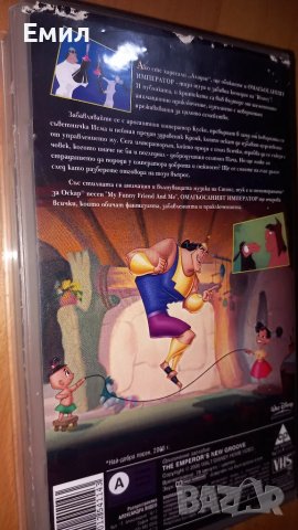 Видеокасета- "Омасьоканият император", снимка 3 - Анимации - 50408281