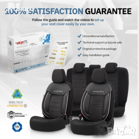 Луксозна тапицерия OTOM текстил с еко кожа COMFORT LINE Design – Черна с бял шев, снимка 13 - Аксесоари и консумативи - 54363024