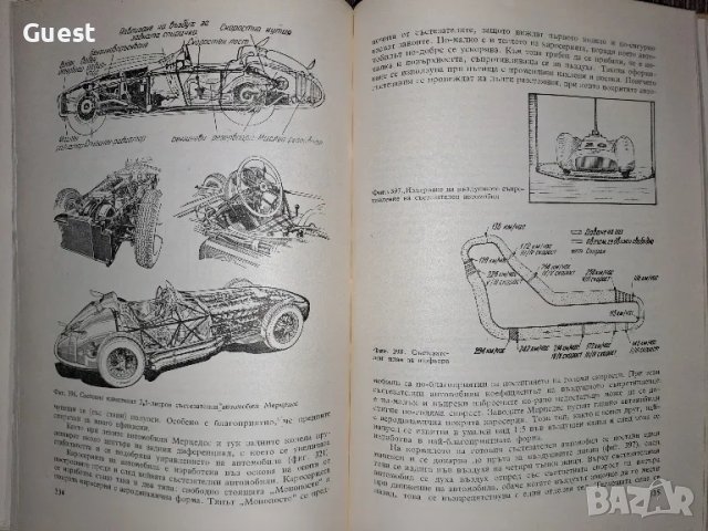 Съвременни автомобилни конструкции Золтан Тернай, снимка 7 - Енциклопедии, справочници - 48550261