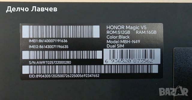 Неразпечатан Honor Magic V5, снимка 2 - Huawei - 53036925